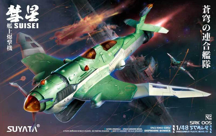 1/48 SUISEI SPACE DIVE BOMBER Model Kit – The Scale Modellers Supply